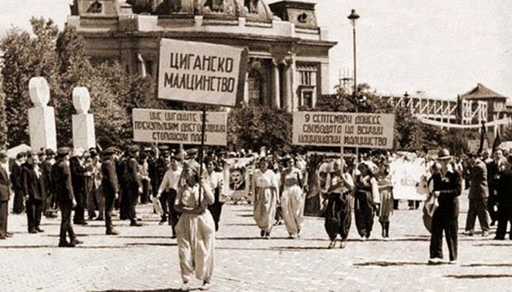До 1989 г. във всички документи от следвоенния период се използва понятието "цигани"