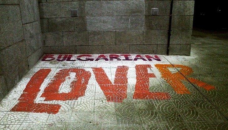 Графитите са дело на арт-хулиганите Destructive Creation и са били нарисувани тази вечер