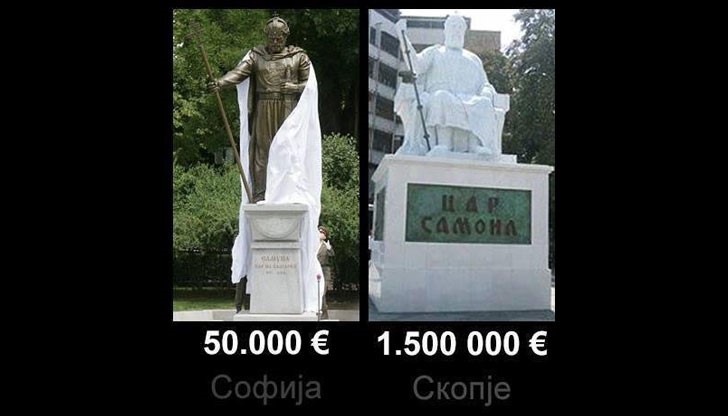 Драстичната разлика в цените на двата паметника на цар Самуил - в София и в Скопие