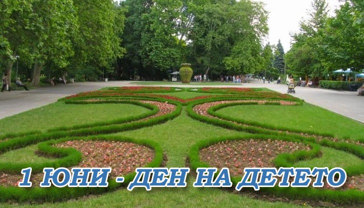 Празник на детето в Русе ще се проведе и до Вазата в Парка на младежта