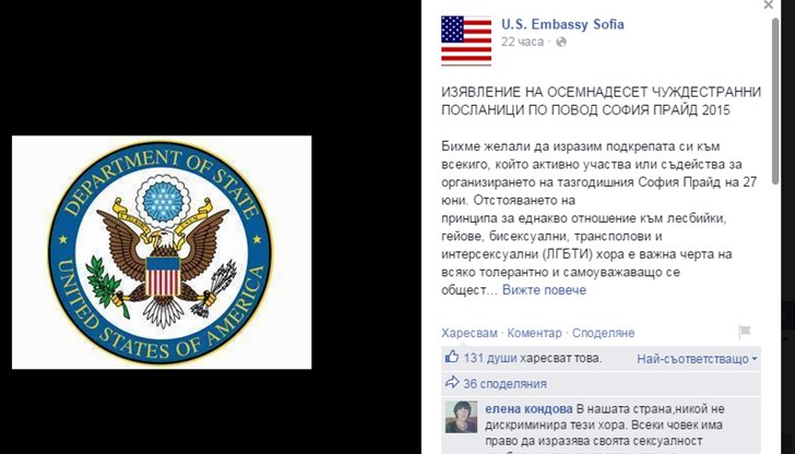 Това е 8-ият пореден София Прайд Това е 8-ият пореден София Прайд