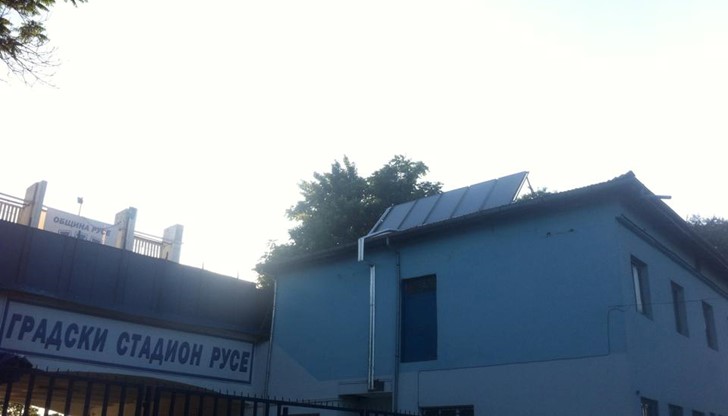 Общинското предприятие „Спортни имоти“ постави соларна инсталация за топла вода на Градския стадион