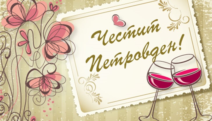 Църквата почита паметта на апостолите Петър и Павел