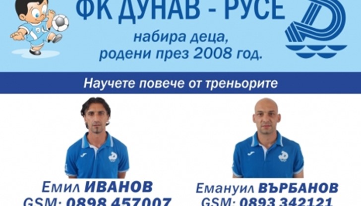 Децата, родени през 2008 г. могат да се запишат за занимания