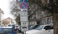 Съда окончателно постанови, че таксите за паркиране са законни