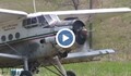 Самолети разпръскват примамки на територията на Русе