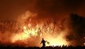 Топят българин, че е предизвикал страшния пожар край Атина