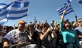 Народното недоволство от "капитулацията" на Ципрас прераства в национална стачка