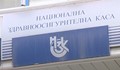 Спират тока на Здравната каса