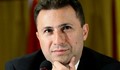 Груевски подава оставка