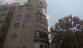 Пожар избухна в квартал "Възраждане"