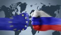 Русия напада слабите страни от ЕС