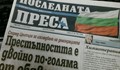 Прощалните думи на Тошо Тошев в последната "Преса": Душата на България е на химиотерапия, другари и господа!