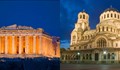 Заплаха от Гърция грози България