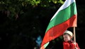 България не съществува за Света