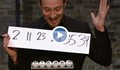 Ето как да познаем числата от тотото