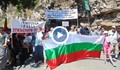 Протест блокира пътя за Смолян, заради бездействието на държавата