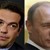 Путин: Ципрас не ме е молил за помощ, ако поиска - ще получи Путин: Ципрас не ме е молил за помощ, ако поиска - ще получи