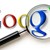 Google манипулират резултатите в търсачката си