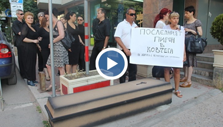 С новите правила забивате последния пирон в нашия ковчег