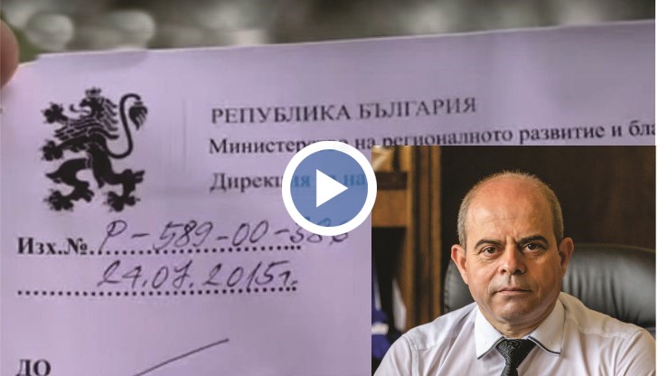 Комисия ще оценява нарушенията при извършване на реконструкцията