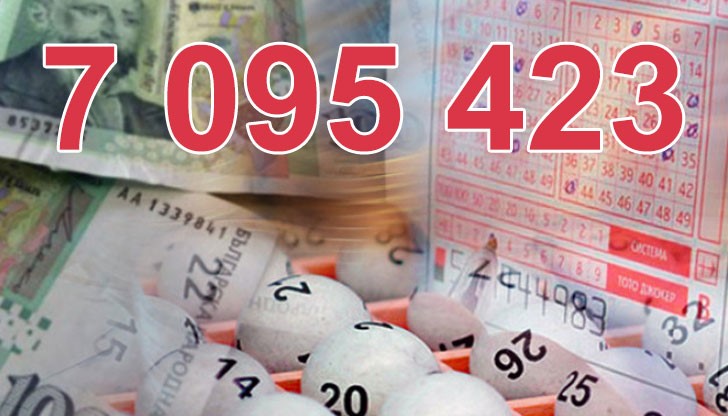 Джакпотът най-после падна