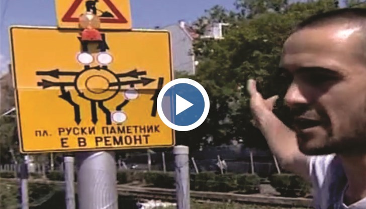 Странен пътен знак хвърли в неведение хиляди шофьори