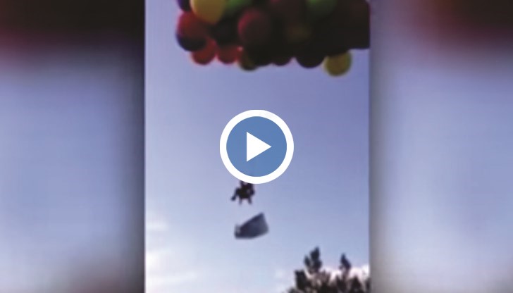 Около 20 души му помогнали да