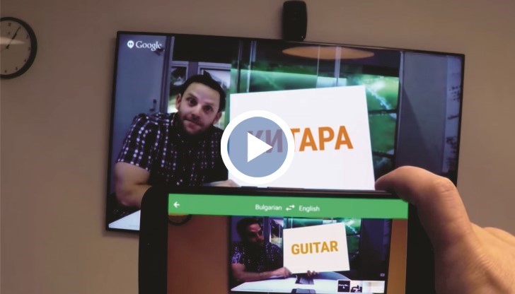 Днес от Google продължават да разширяват границите на възможностите с ...