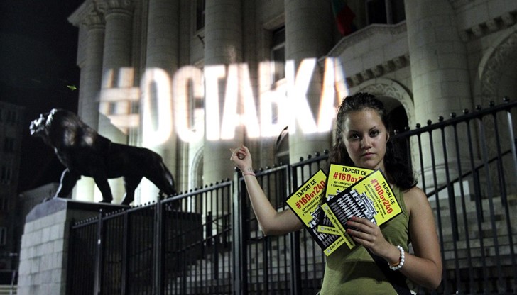 Акцията бе с искане за оставка на главния прокурор Сотир Цацаров