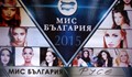 Кастинг за Мис България в Русе