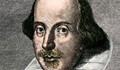 Шекспир здраво е пафкал марихуана