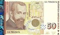 Появи се сигнал за фалшиви петдесетолевки
