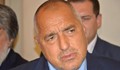 Бойко Борисов заяви, че се измъкваме от блатото
