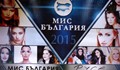 Кастинг за Мис България 2015 година в Русе