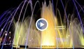 Пеещият фонтан във Варна - уникален и без аналог в България