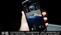 Китайски смартфон с цена от 1 610 долара