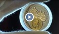 Представиха монета, посветена на 130-годишнината от Съединението на България