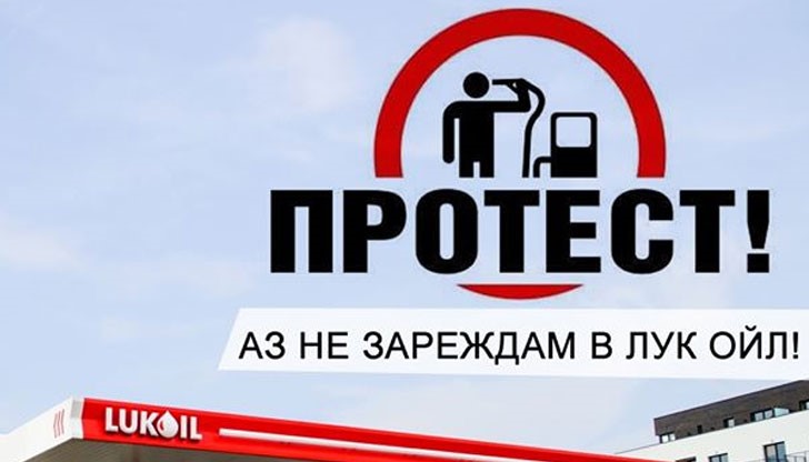 Нови протести за цените на горивата Нови протести за цените на горивата
