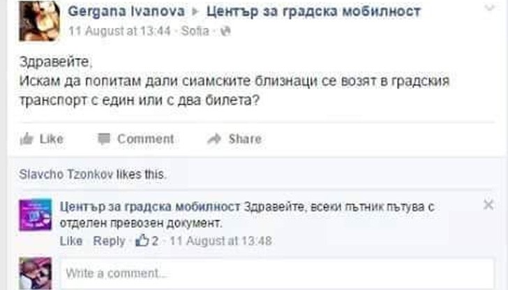 Това ми прилича на онези вицове, които започват така - "Попитали радио Ереван..."