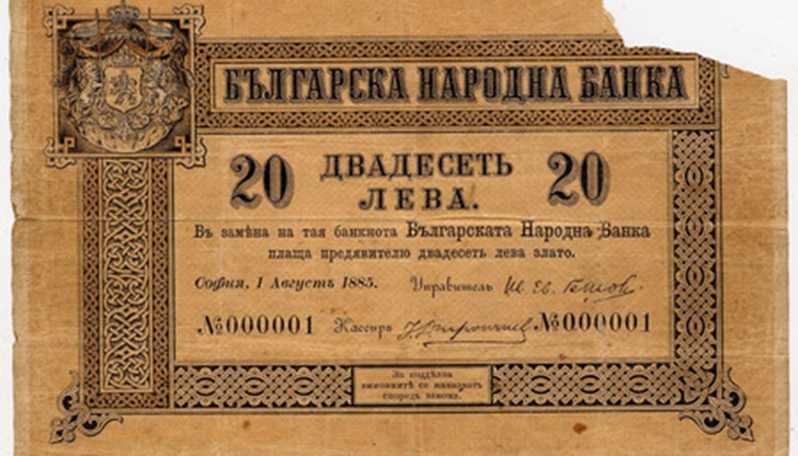 На днешния 1 август преди 130 години през 1885 година ...