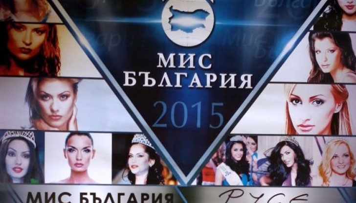 Избраната участничка ще представи Русе на националния конкурс в София през октомври Избраната участничка ще представи Русе на националния конкурс в София през октомври