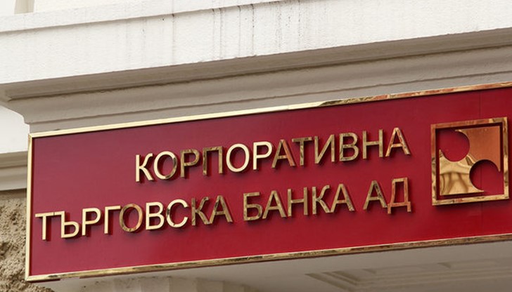 КТБ събира парите от клоновете си