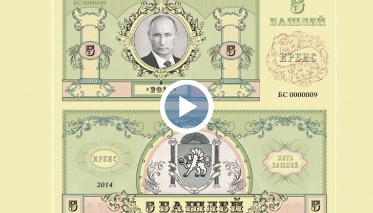 В Санкт Петербург се разплащат с банкноти с лика на Путин