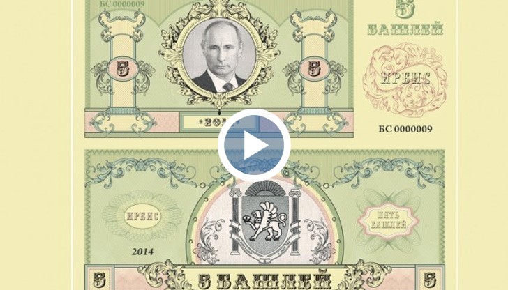 В Санкт Петербург се разплащат с банкноти с лика на Путин