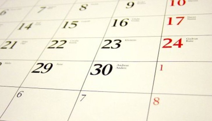 Отработваме втората събота на месеца - 12 септември Отработваме втората събота на месеца - 12 септември