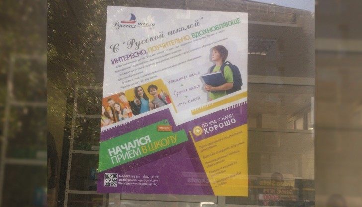 В него ще се подготвят ученици от I до VI клас