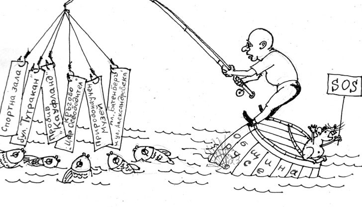 Пита се: Кои са шараните?