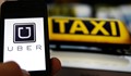 200 000 лева глоба за Uber