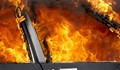Автомобил изгоря в село Смирненски, Русенско